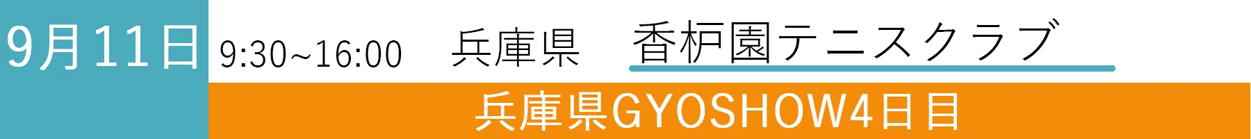 GYOSHOW0911