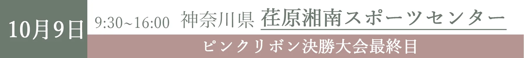 GYOSHOW1009