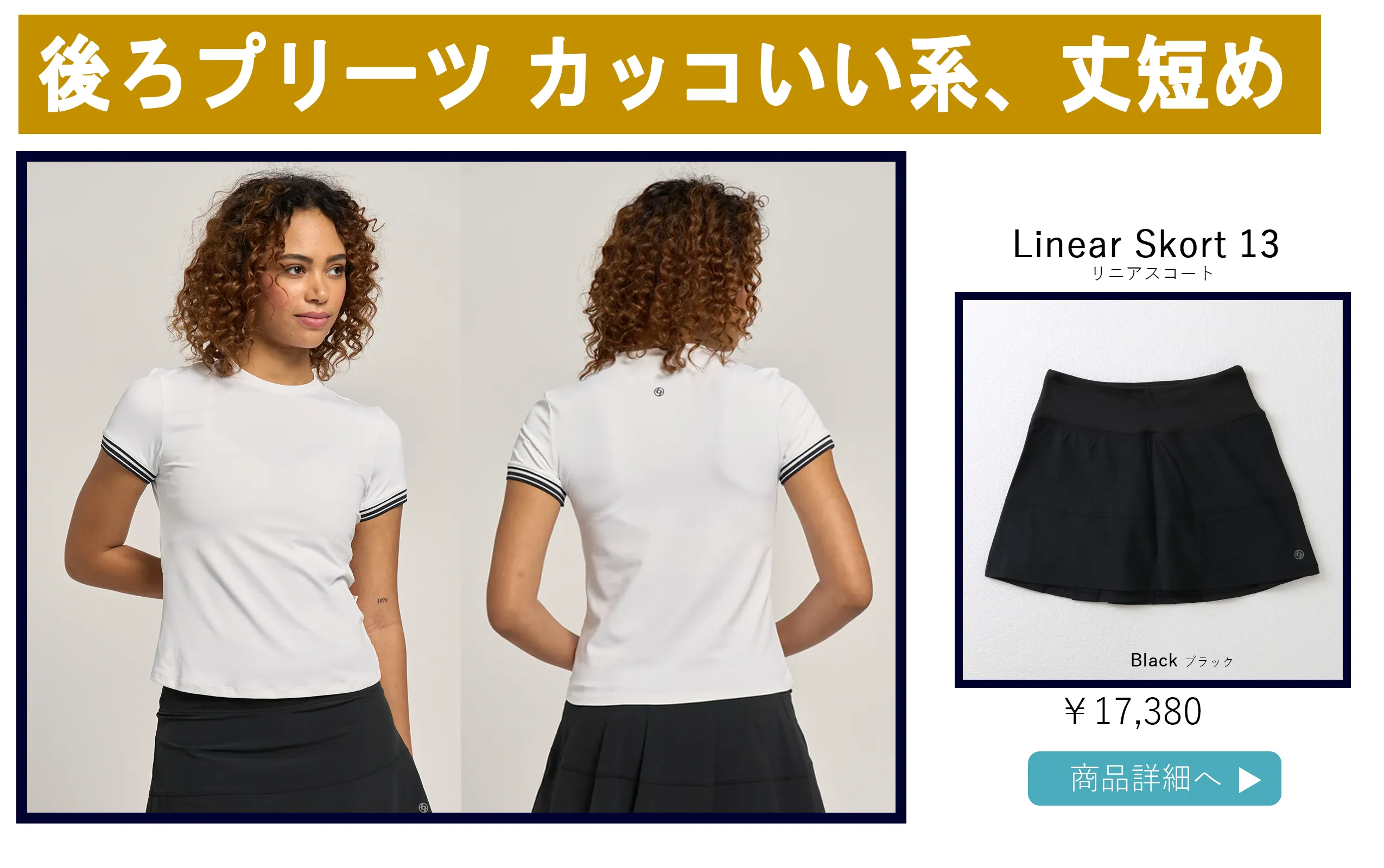 LinearSkortBlack