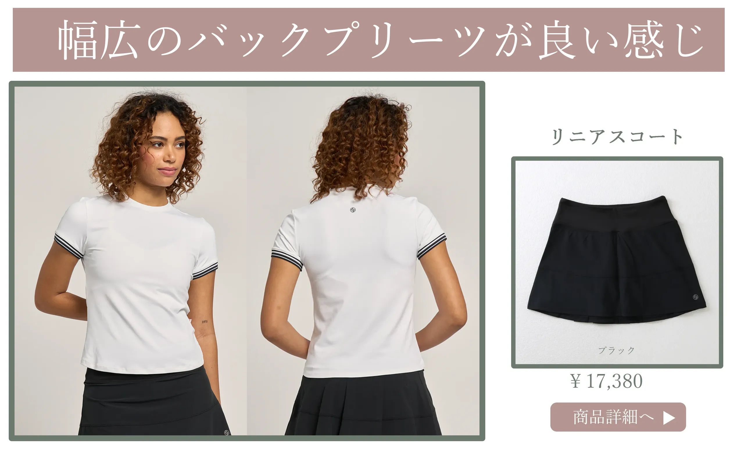 テニススコート|黒いスコート|ブラック | テニスウェア・レディース