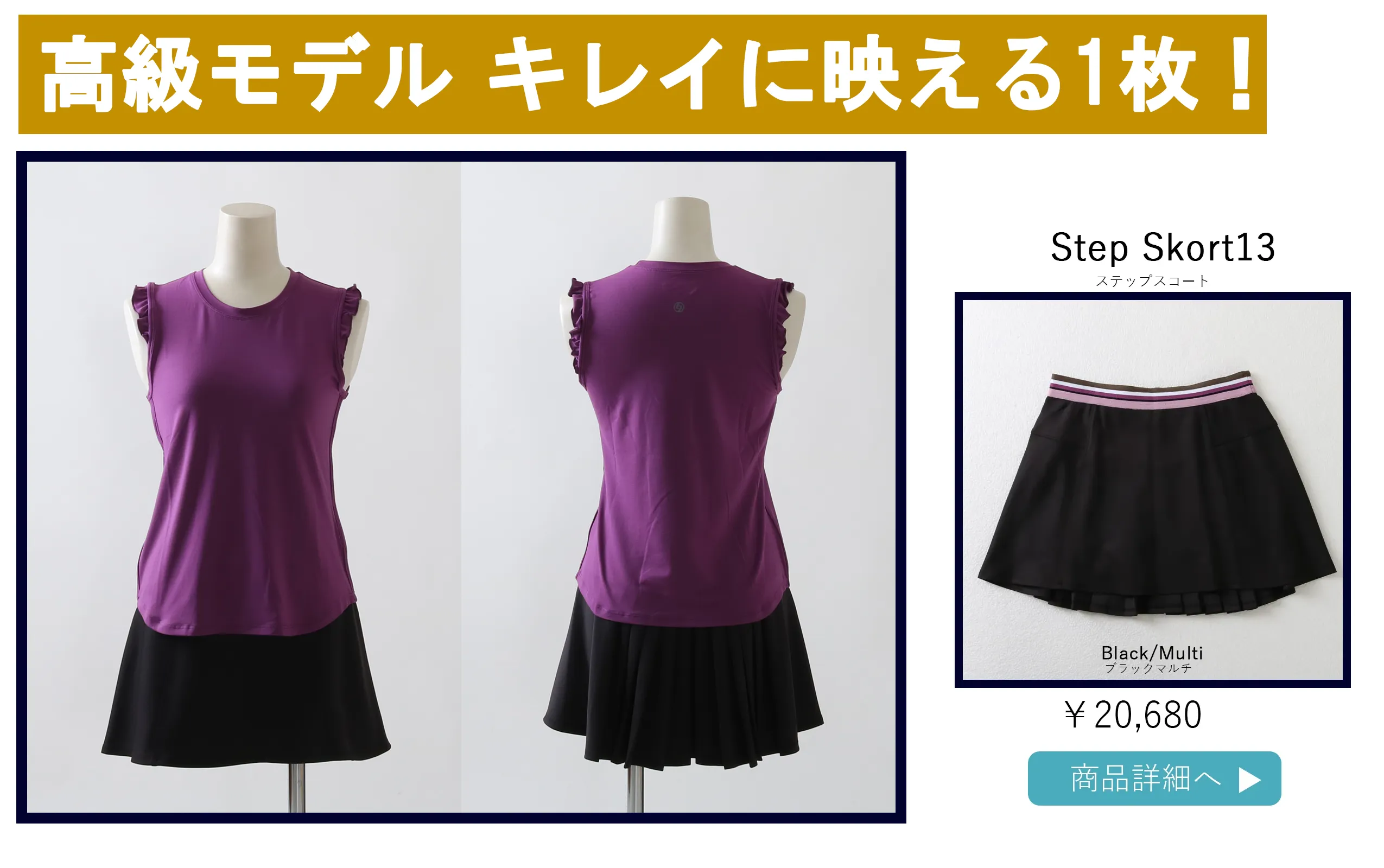 テニススコート|黒いスコート|ブラック | テニスウェア・レディース