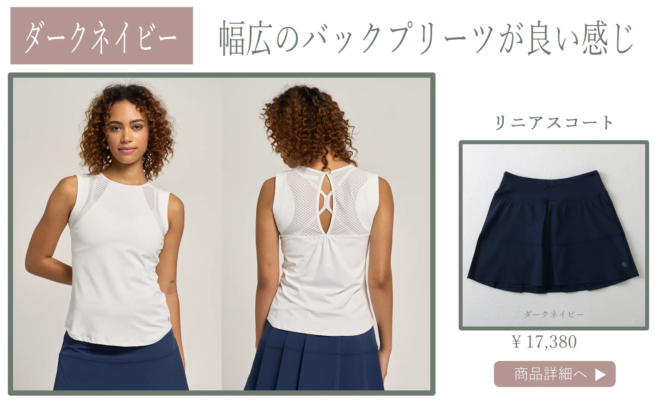 LinearSkortDarkNavy
