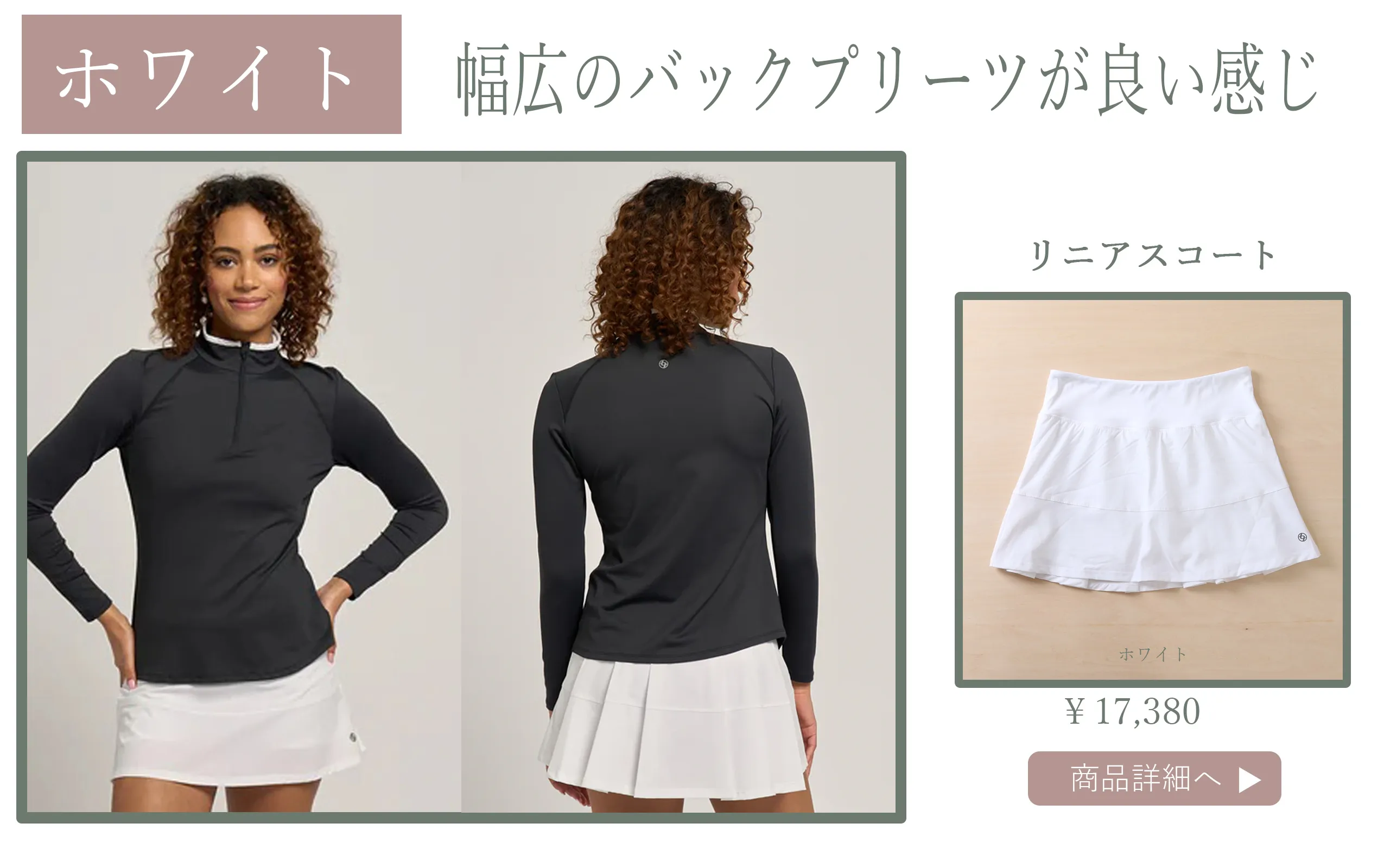 LinearSkortWhite
