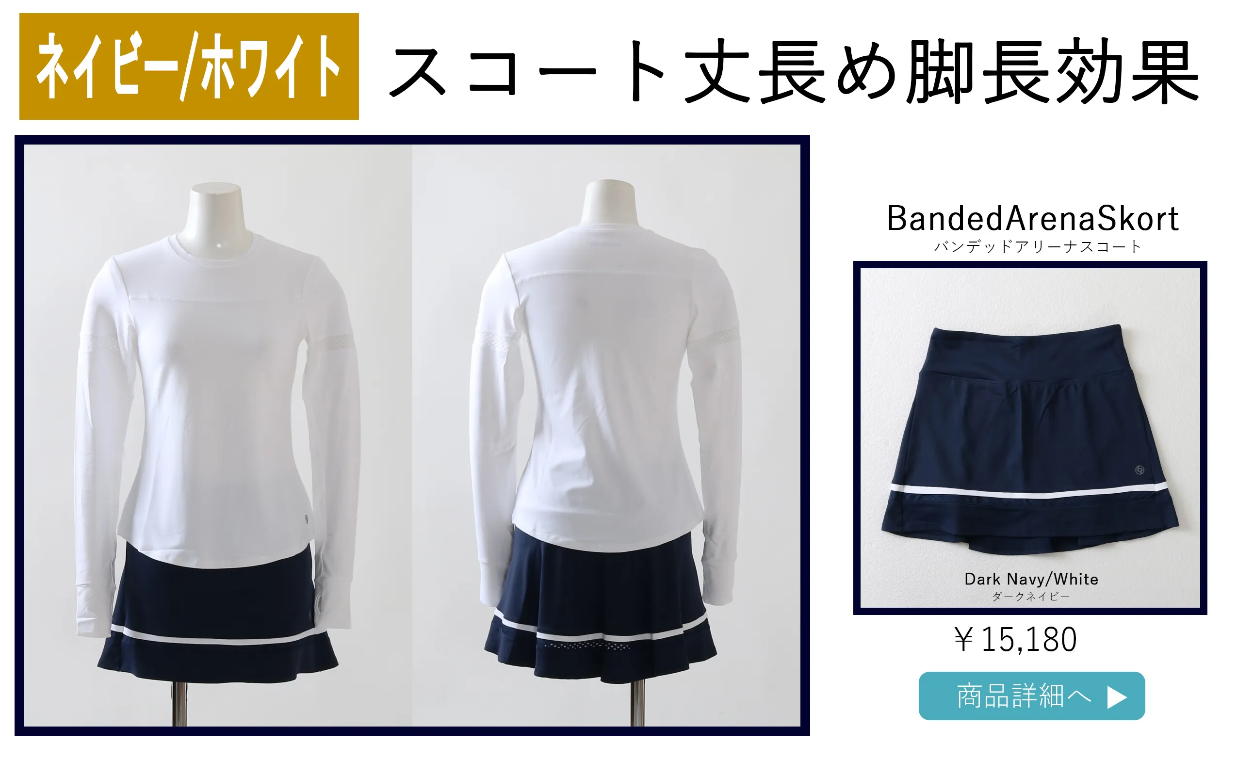 BandedArenaSkortDarkNavy