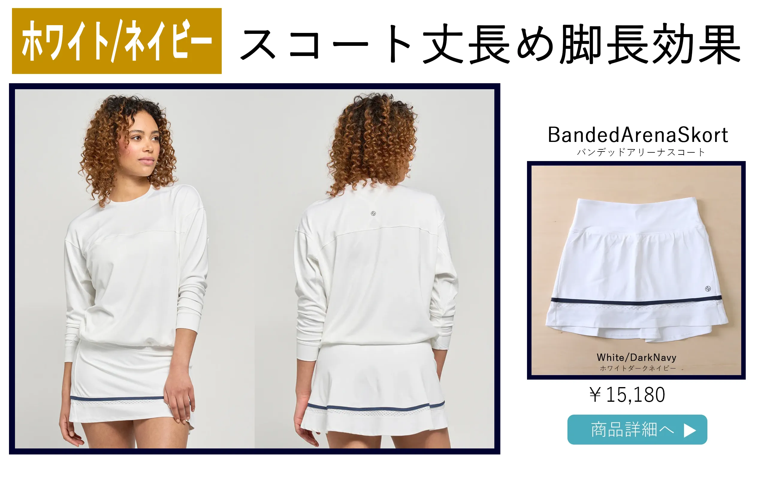 BandenArenaSkortWhiteDarkNavy