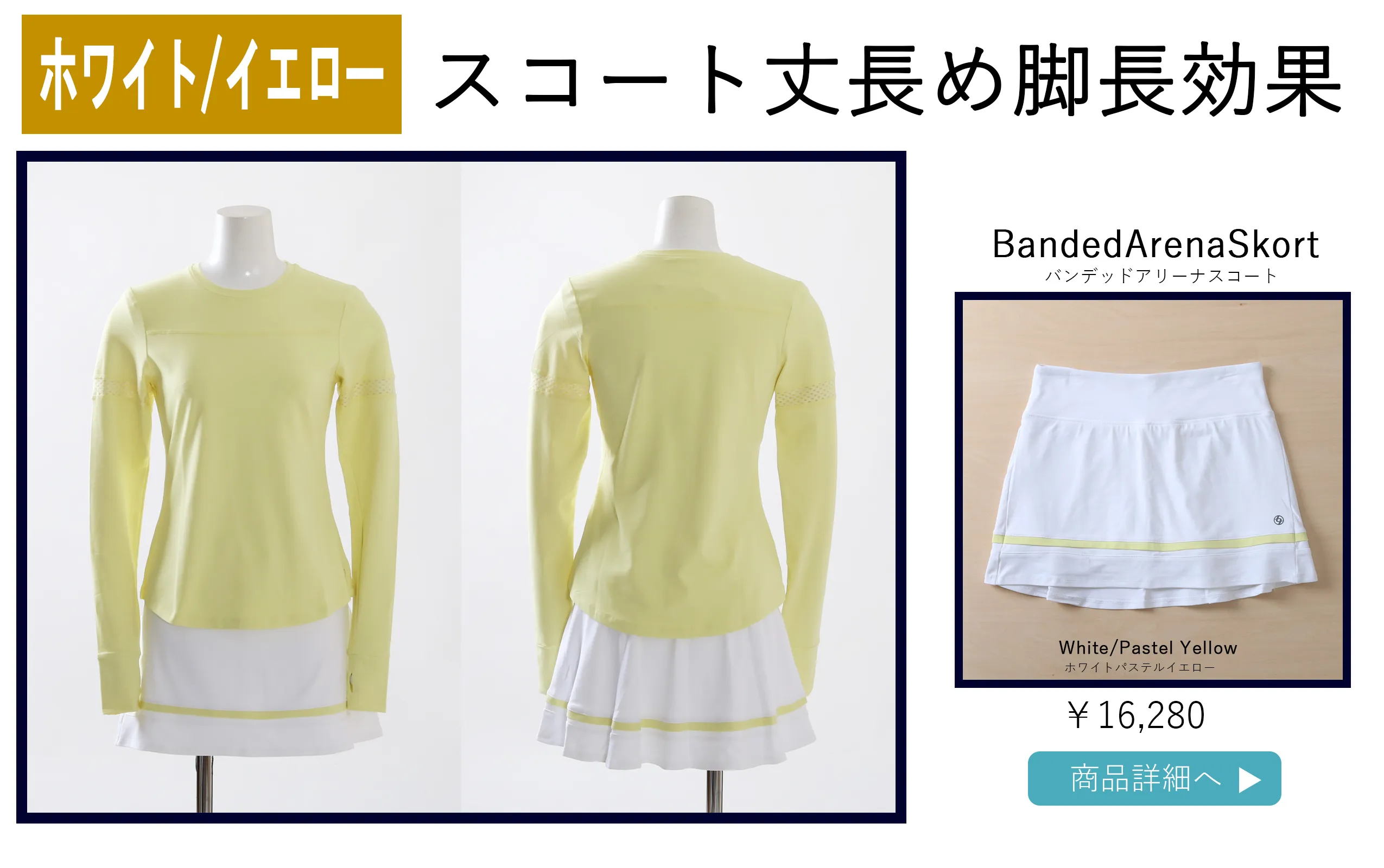 BandedArenaSkortWhitePstelYellow