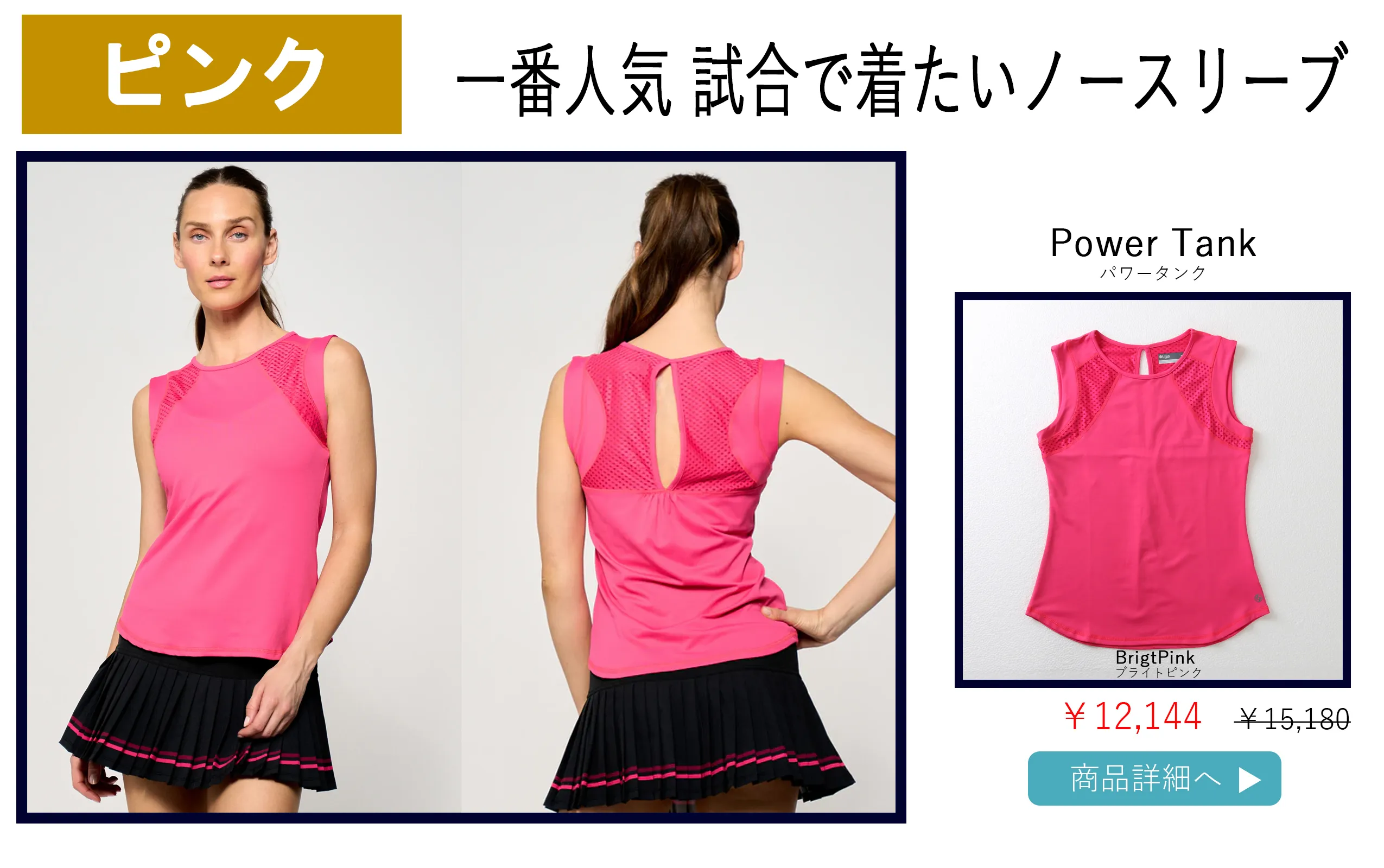 PowerTankBrightPink
