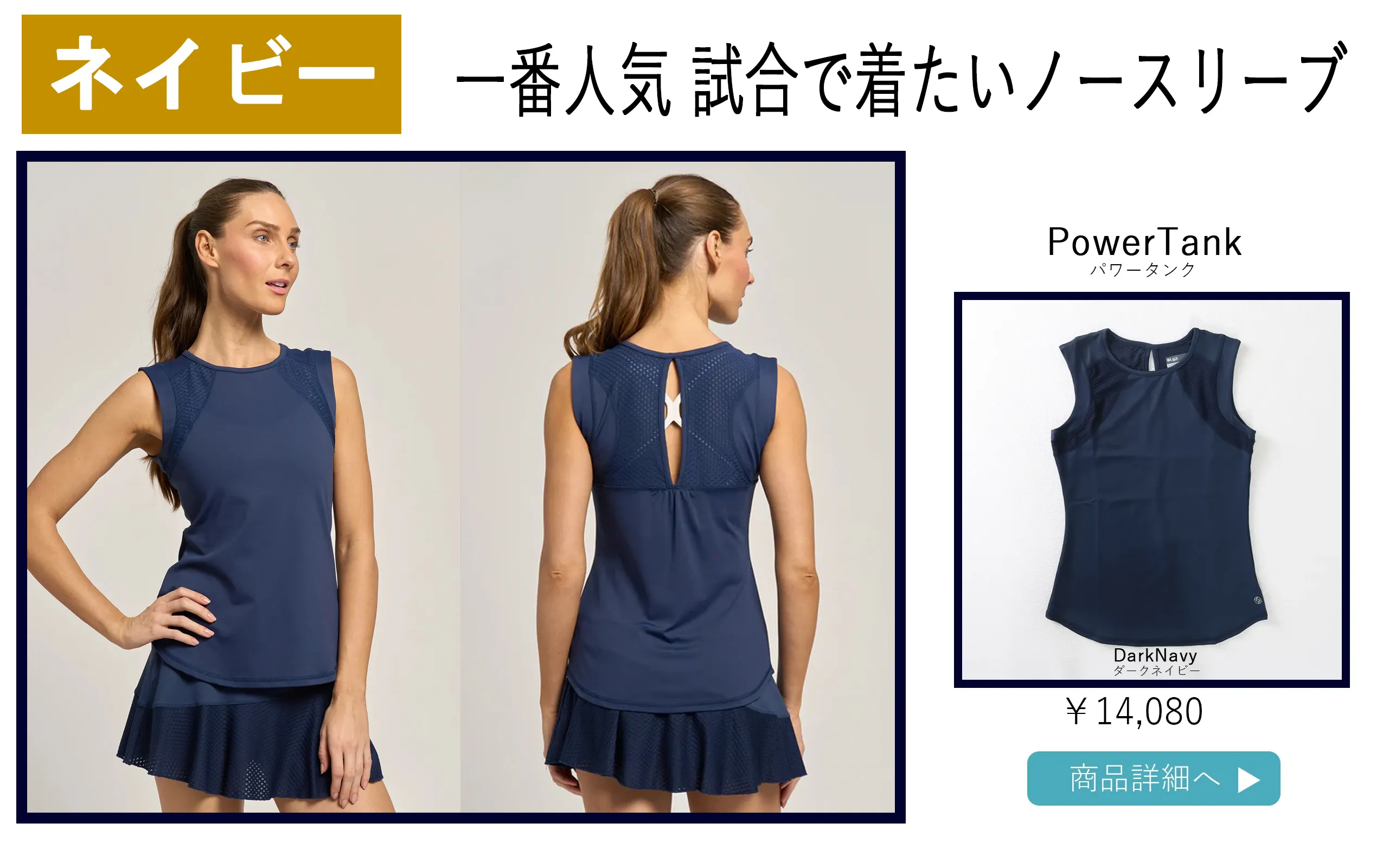 PowerTankDarkNavy