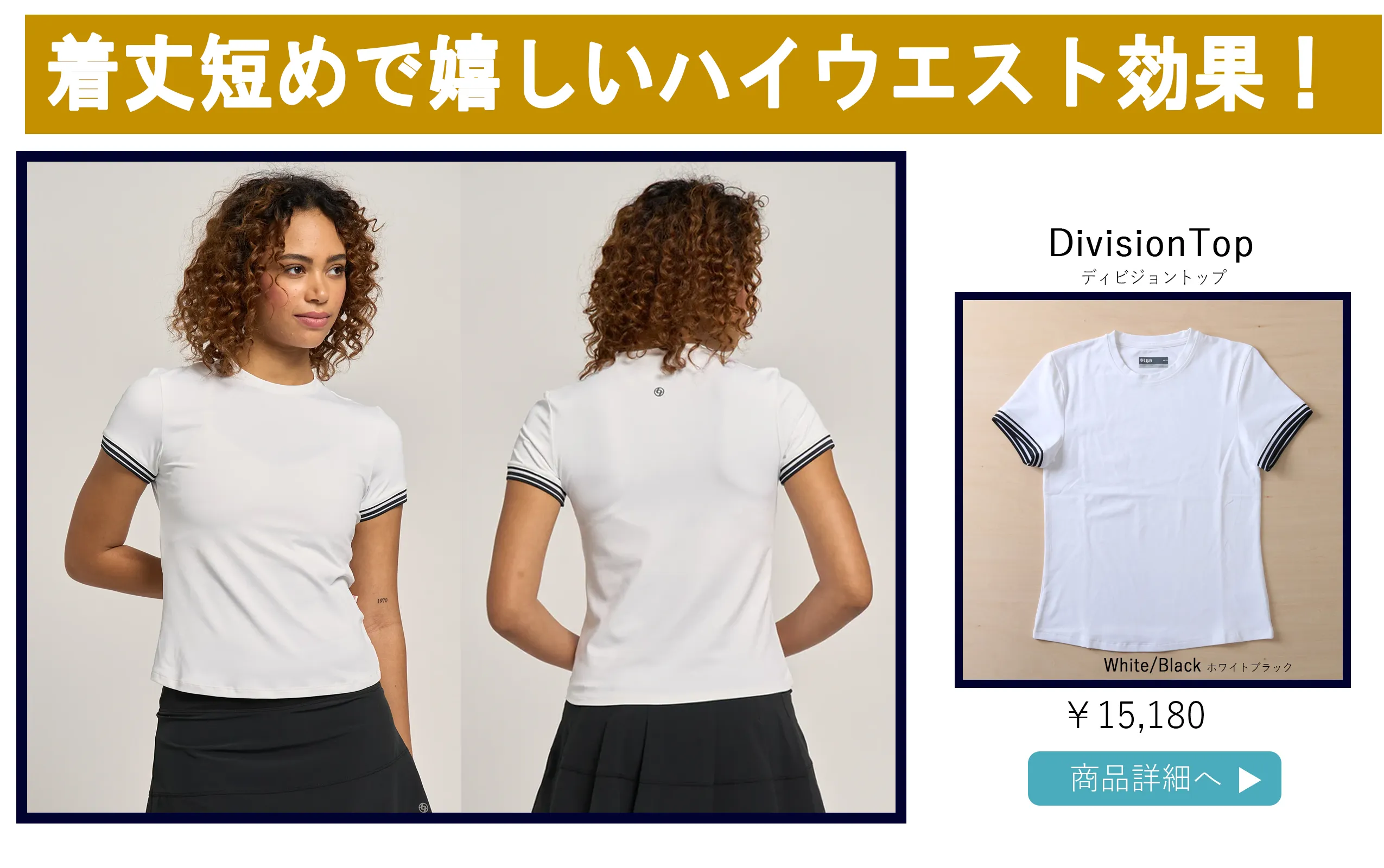 DivisionTopWhite