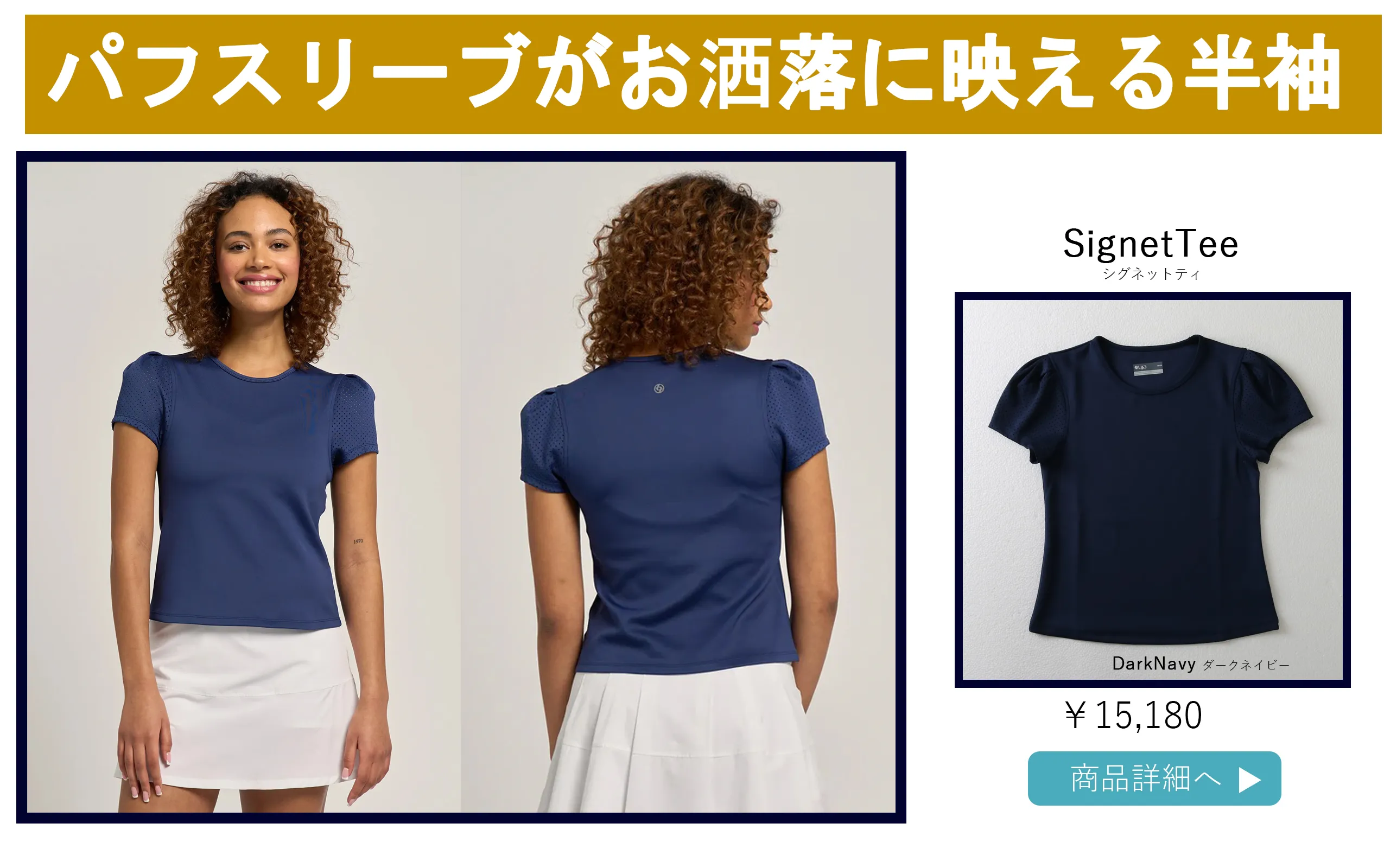 SignetTeeDarkNavy