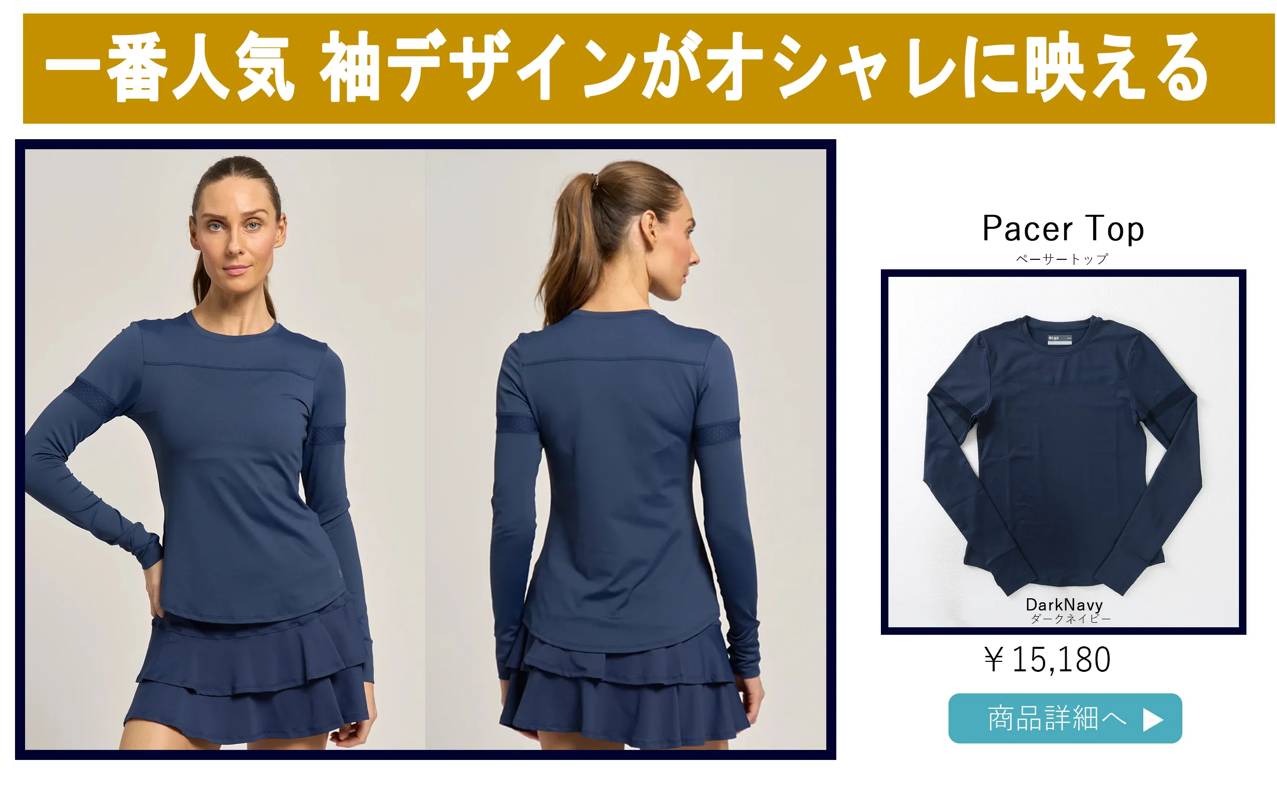 PacerTopDarkNavy