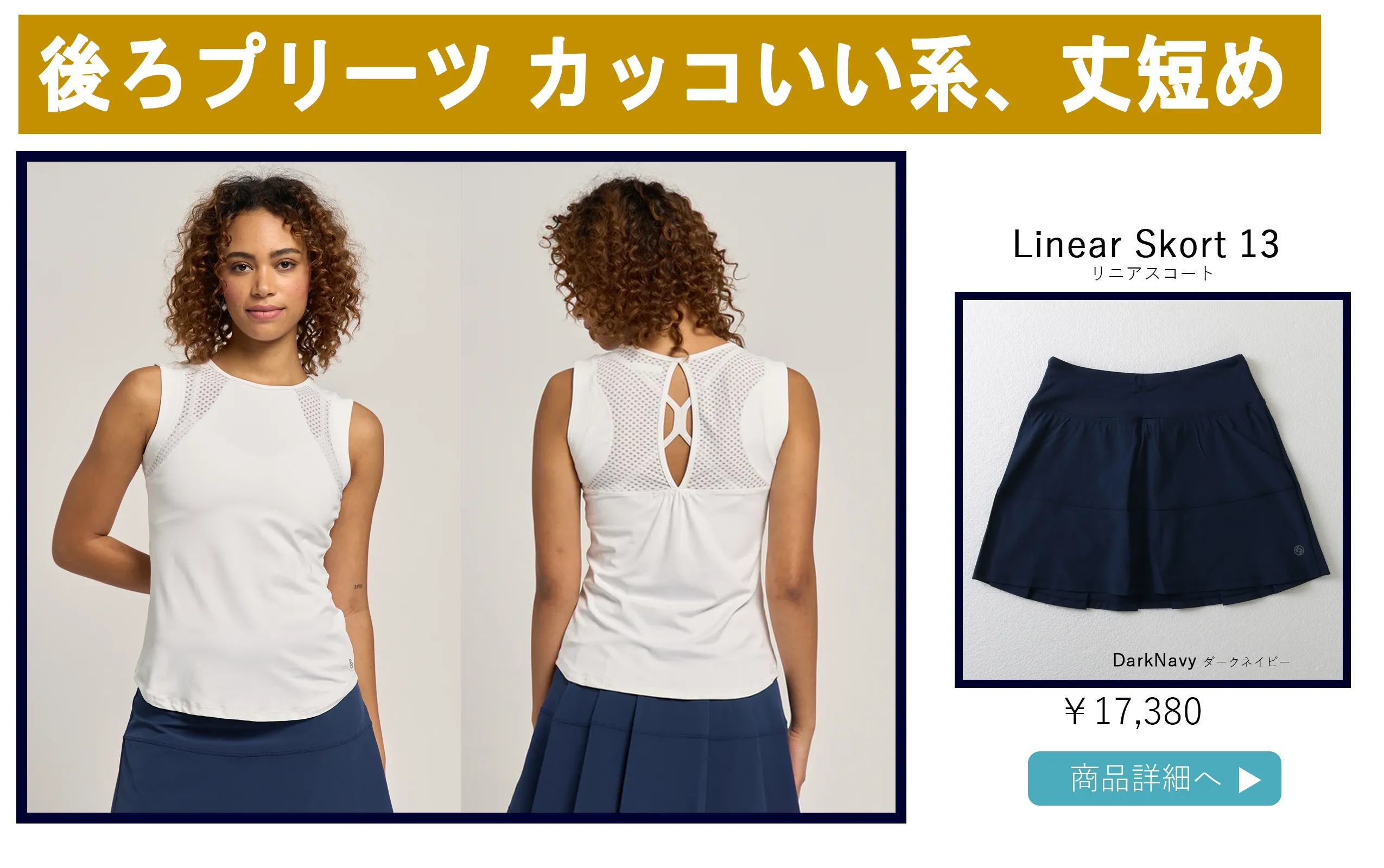 LinearSkortDarkNavy