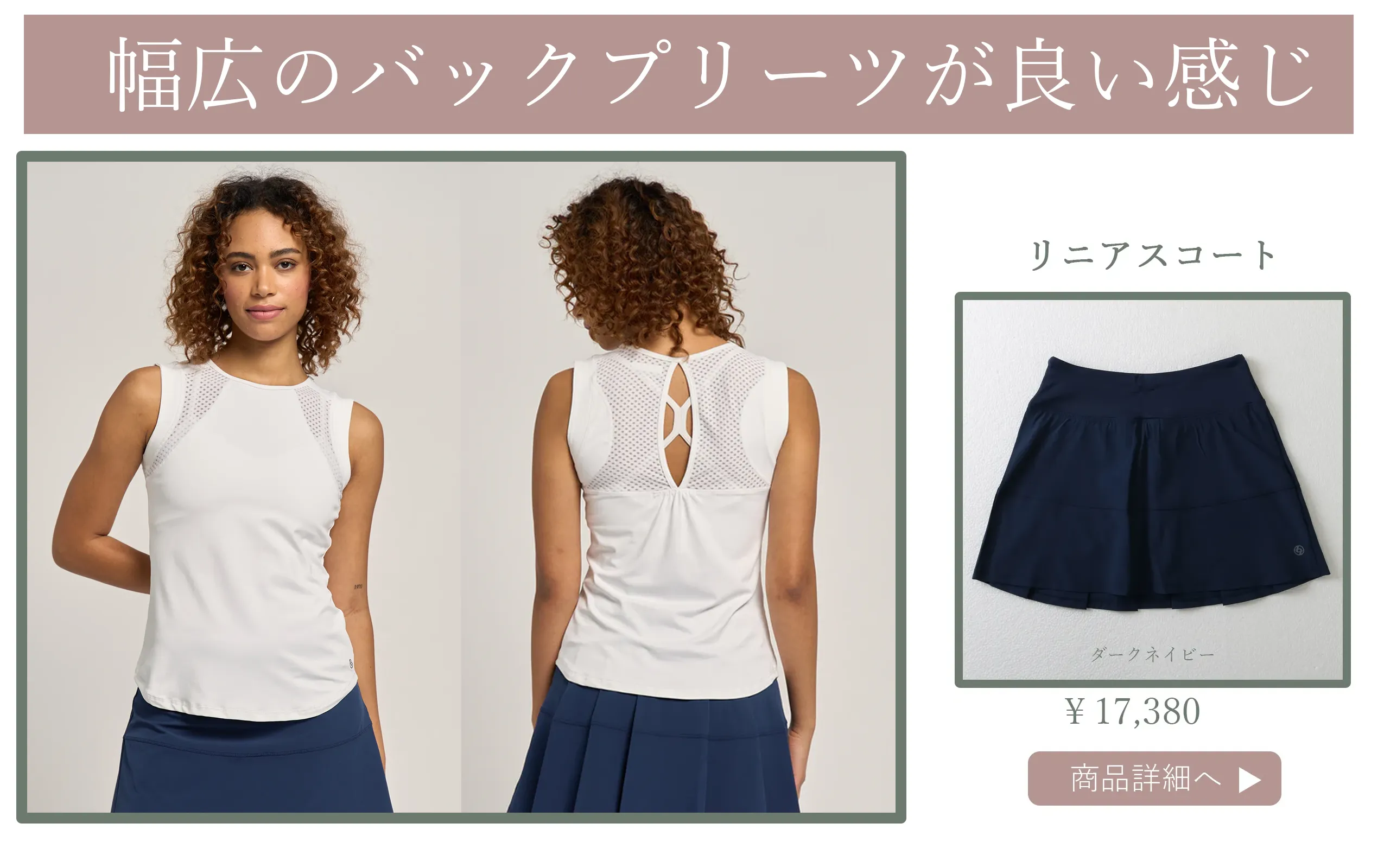 LinearSkortDarkNavy