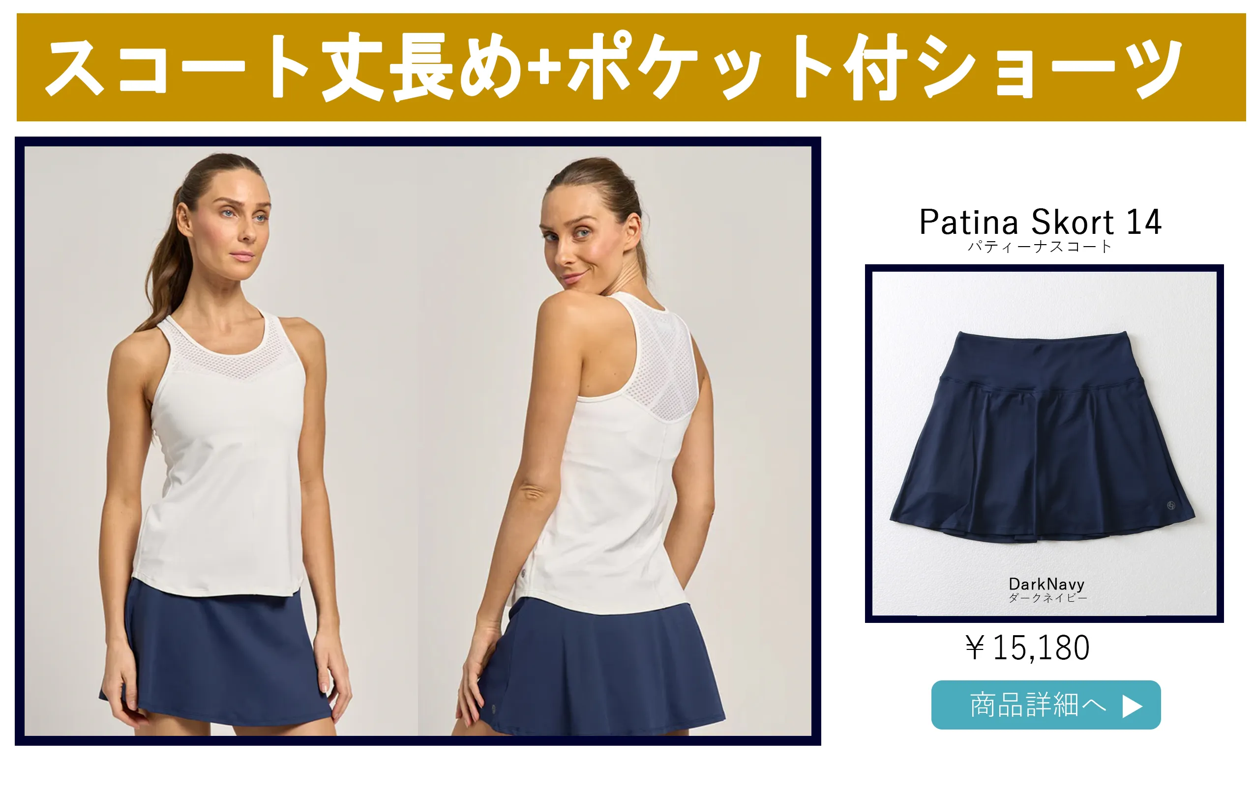 PatinaSkortDarkNavy