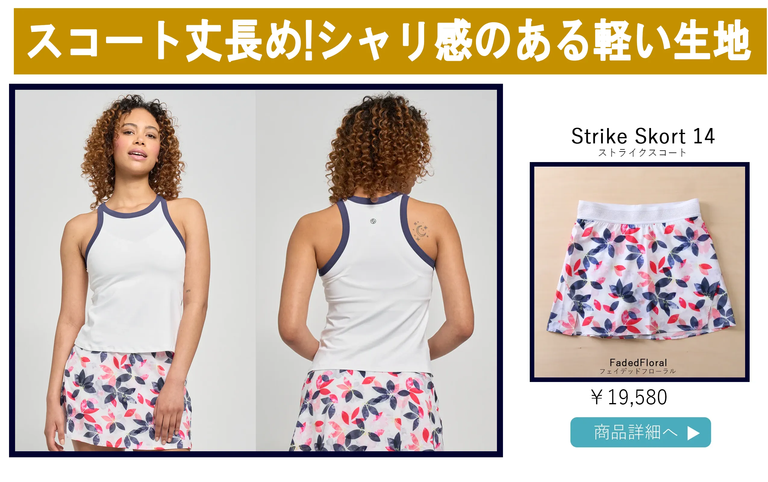 StrikeSkortFaded Floral