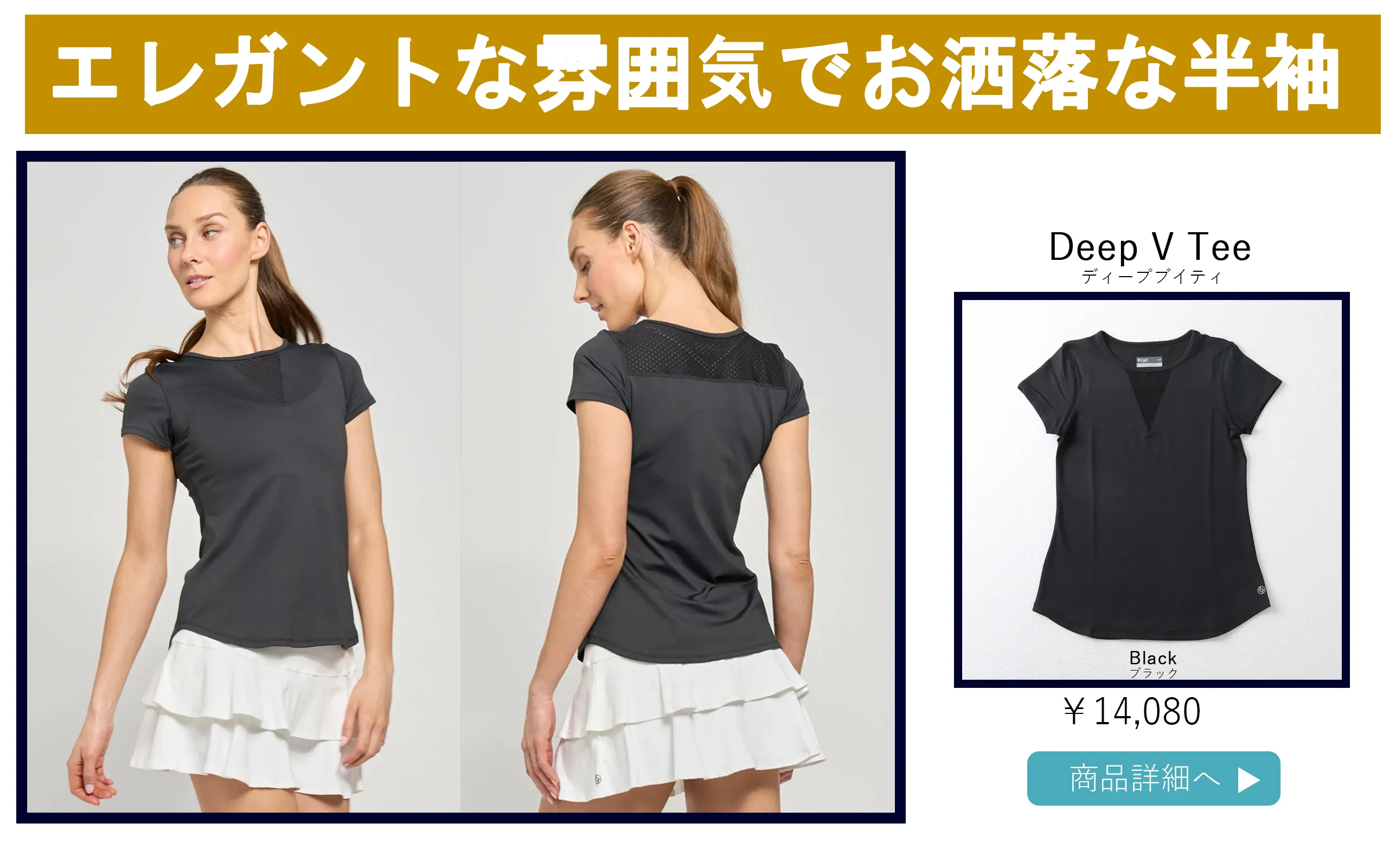 DeepVTeeBlackブラック半袖.webp
