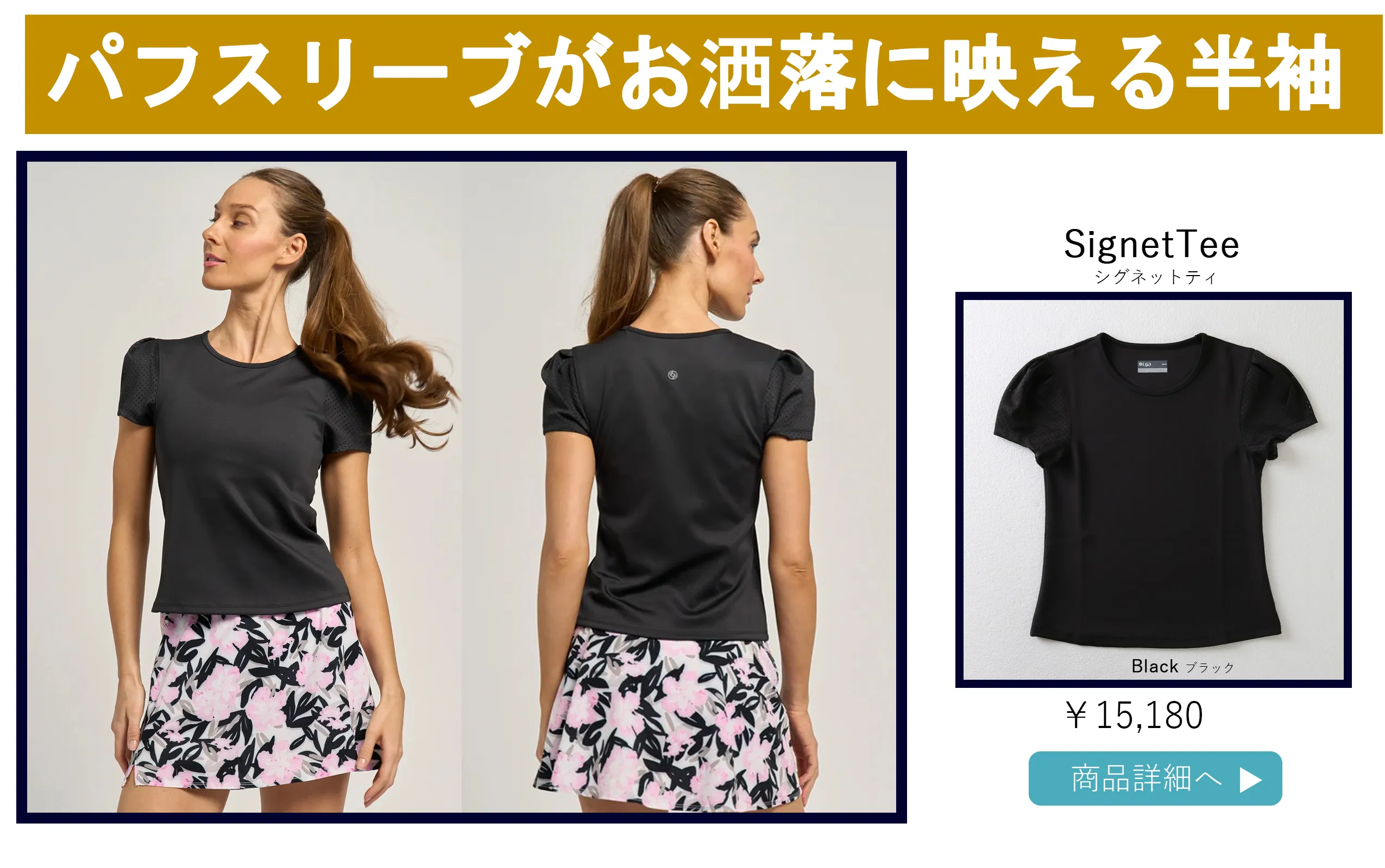 SignetTeeBlackブラック半袖.webp