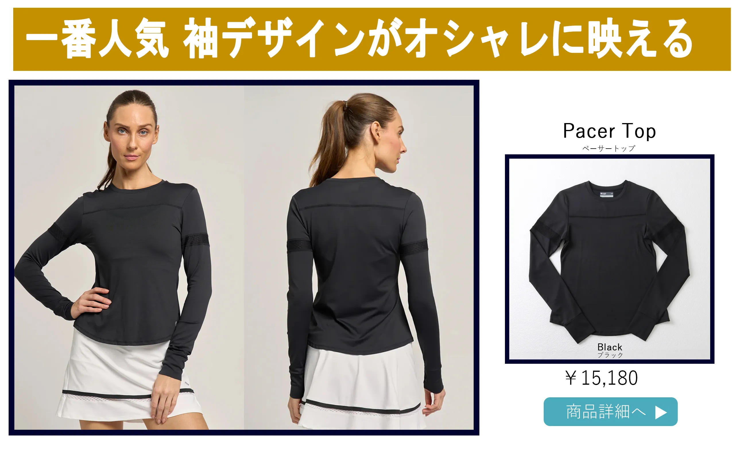 PacerBlackブラック長袖.webp