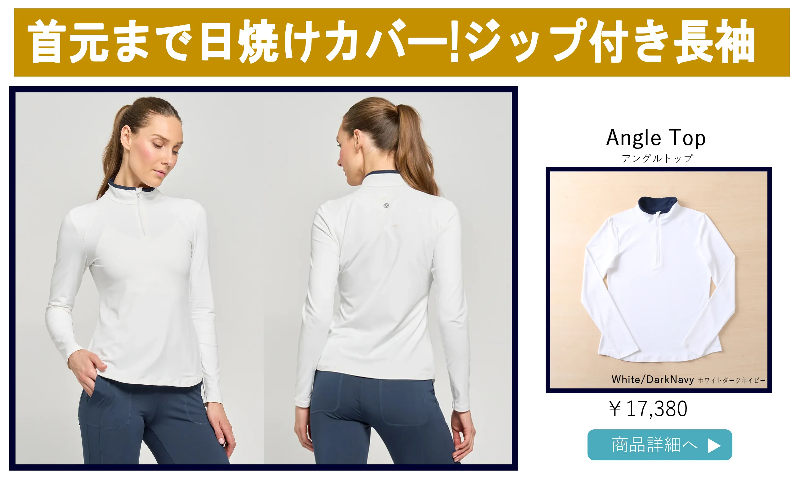 テニスウェア長袖|白ホワイト