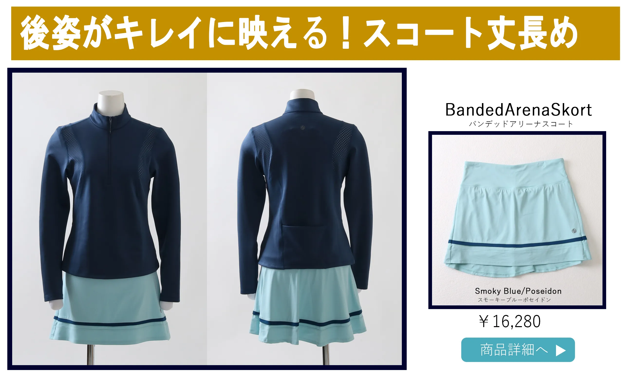 BandedArenaSkortSmokeyBlue