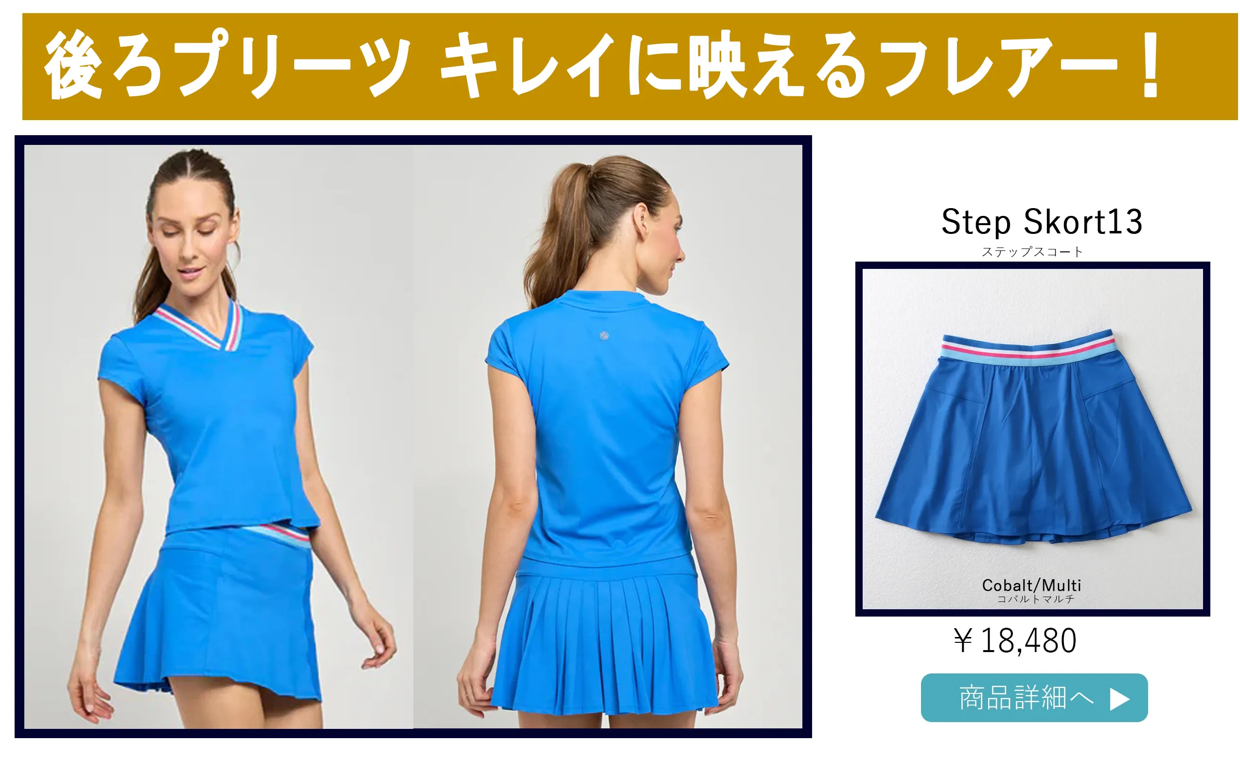 Lija スコート ブルー XS/TP テニススコートブルーの選び方ページです。