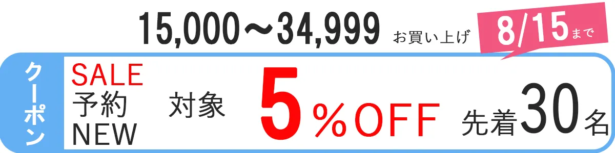 クーポン２