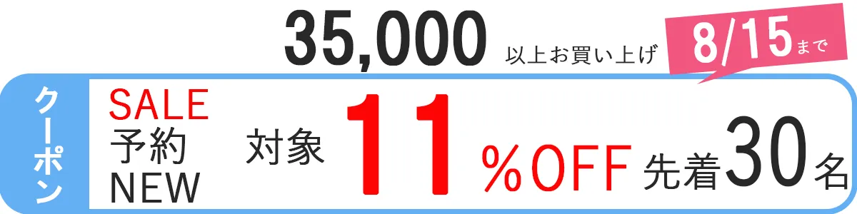 クーポン１