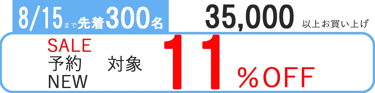 クーポン１