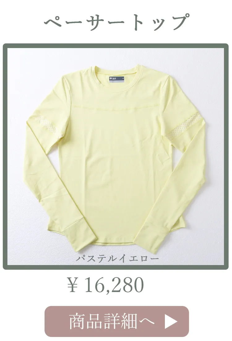 PacerTopPastelYellow