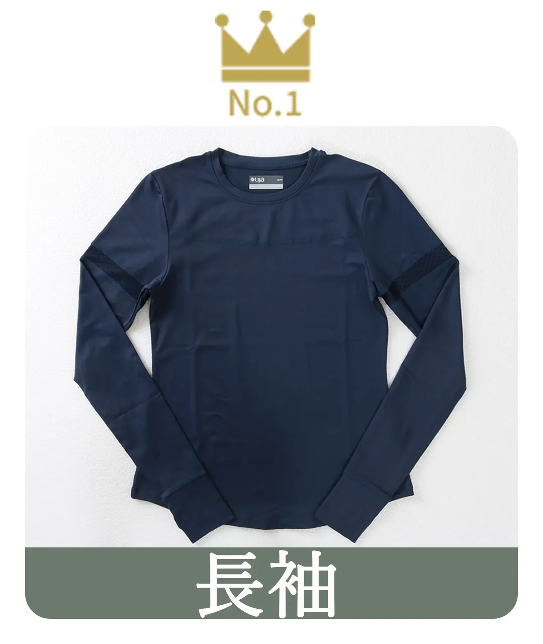 長袖カテゴリーバナー