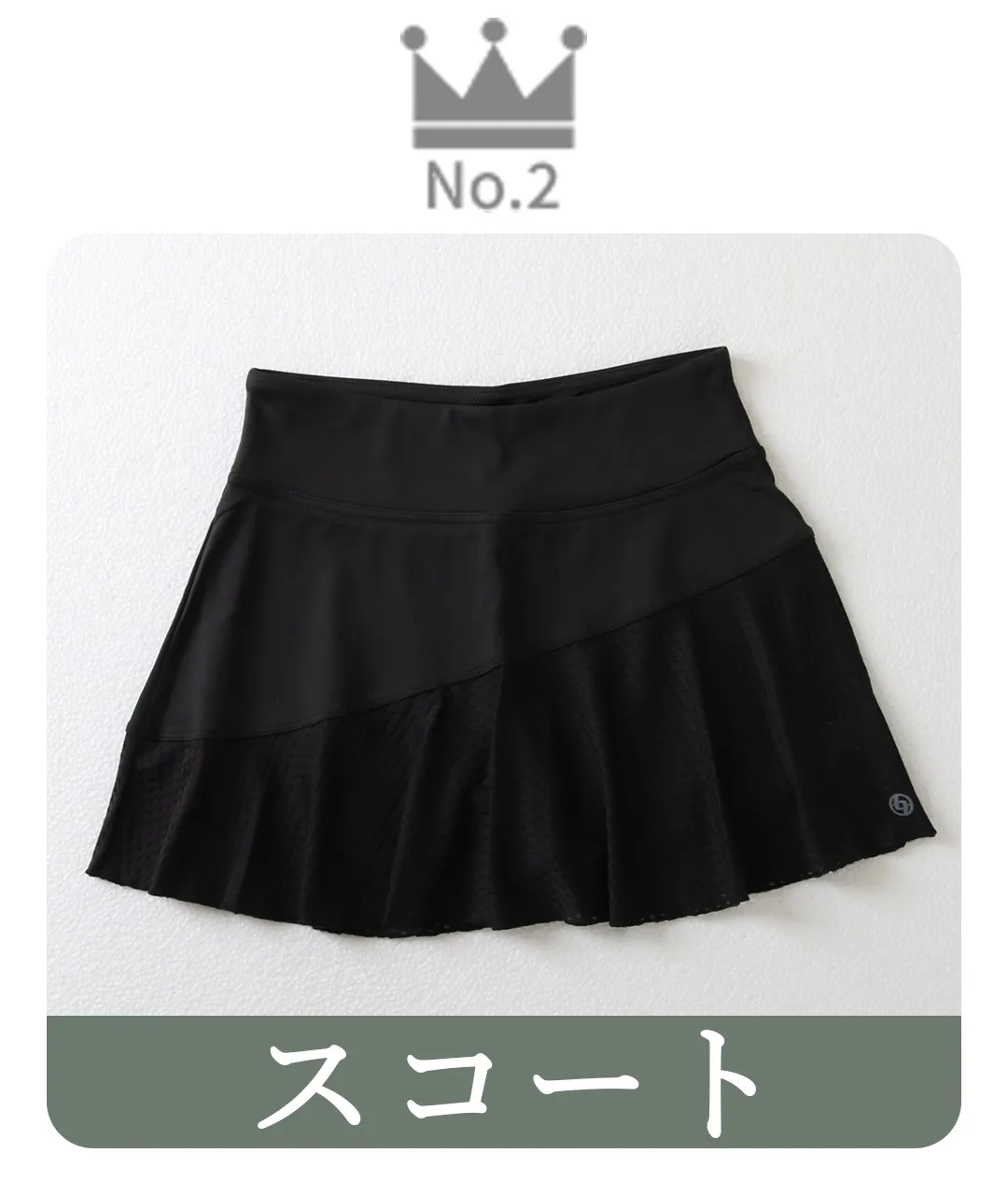 スコートカテゴリーバナー