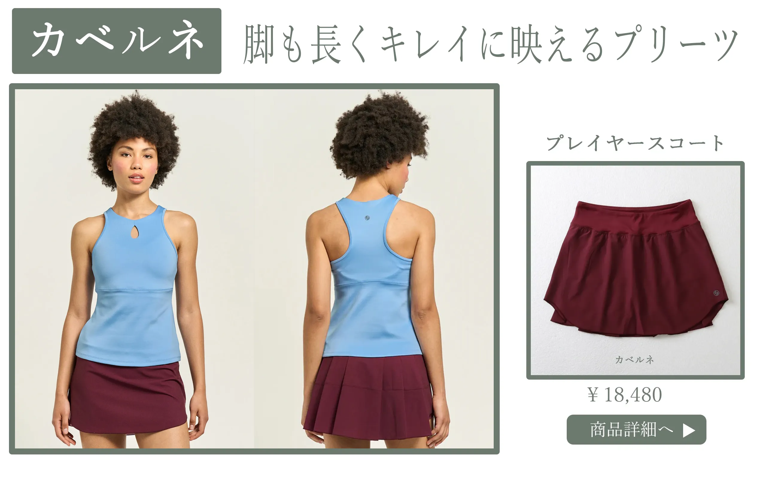 テニススコート|プリーツスコート｜LIJA リージャ《公式》ONLINESHOP