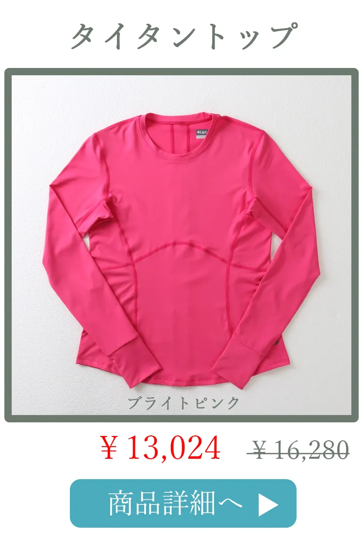 TitanTopBrightPink平置き写真