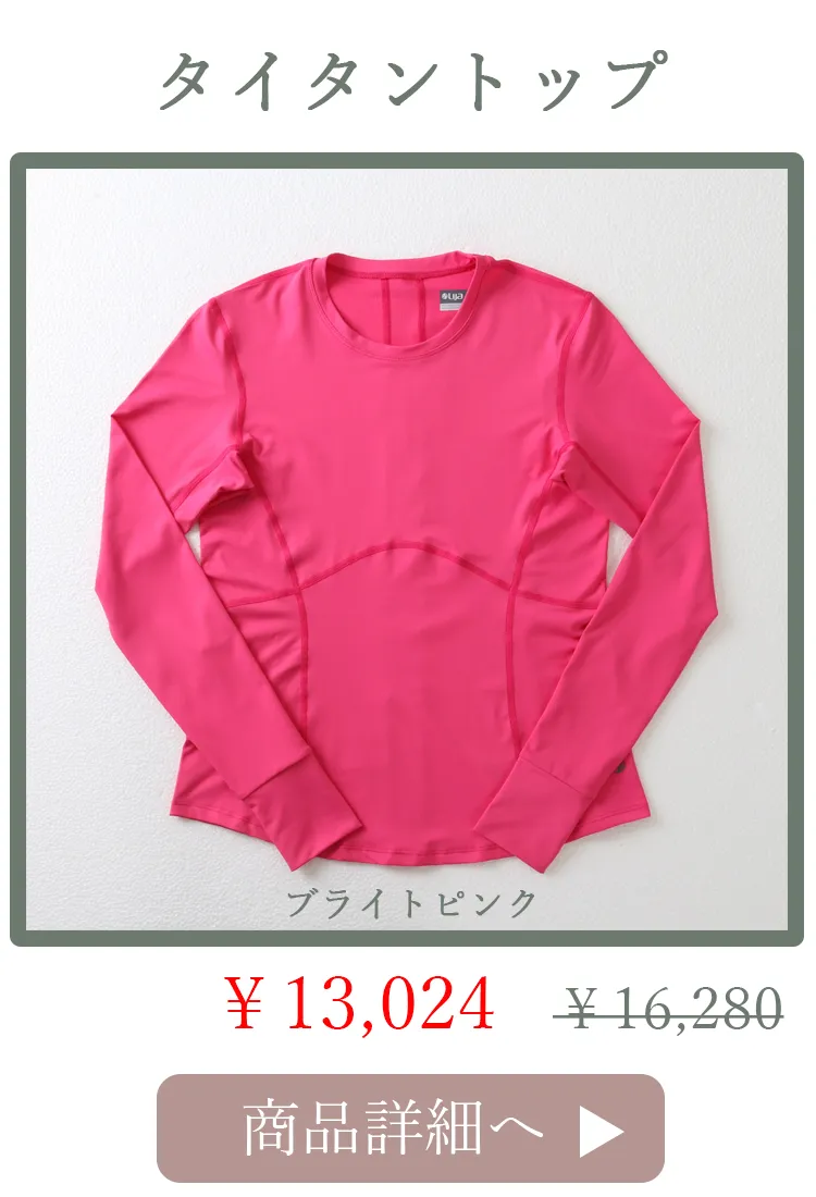 TitanTopBrightPink平置き写真