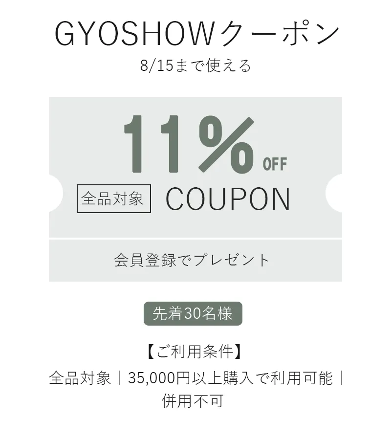 GYOSHOWクーポン11%