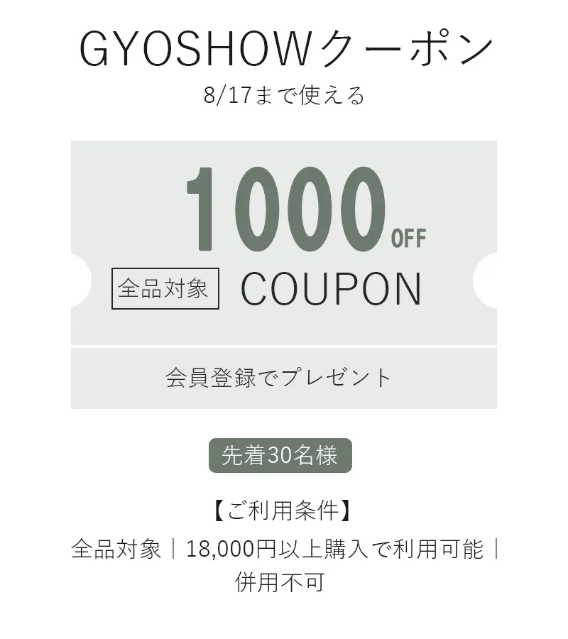 GYOSHOWクーポン11%