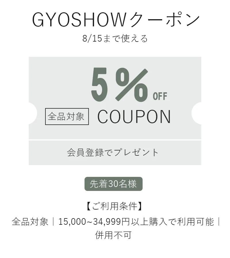 GYOSHOWクーポン5%