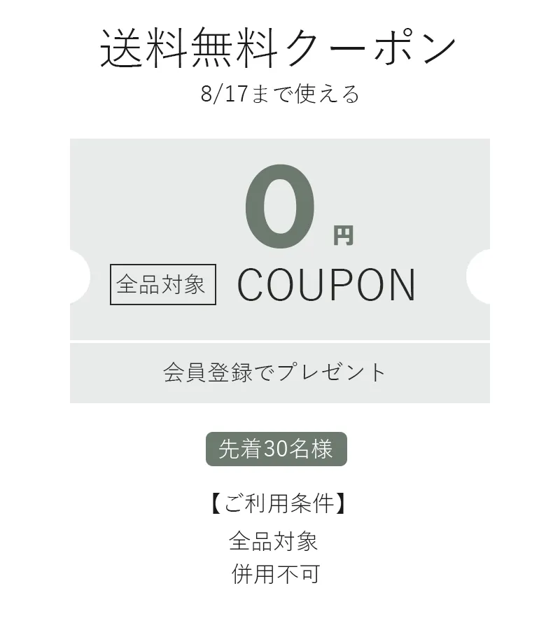 GYOSHOWクーポン5%