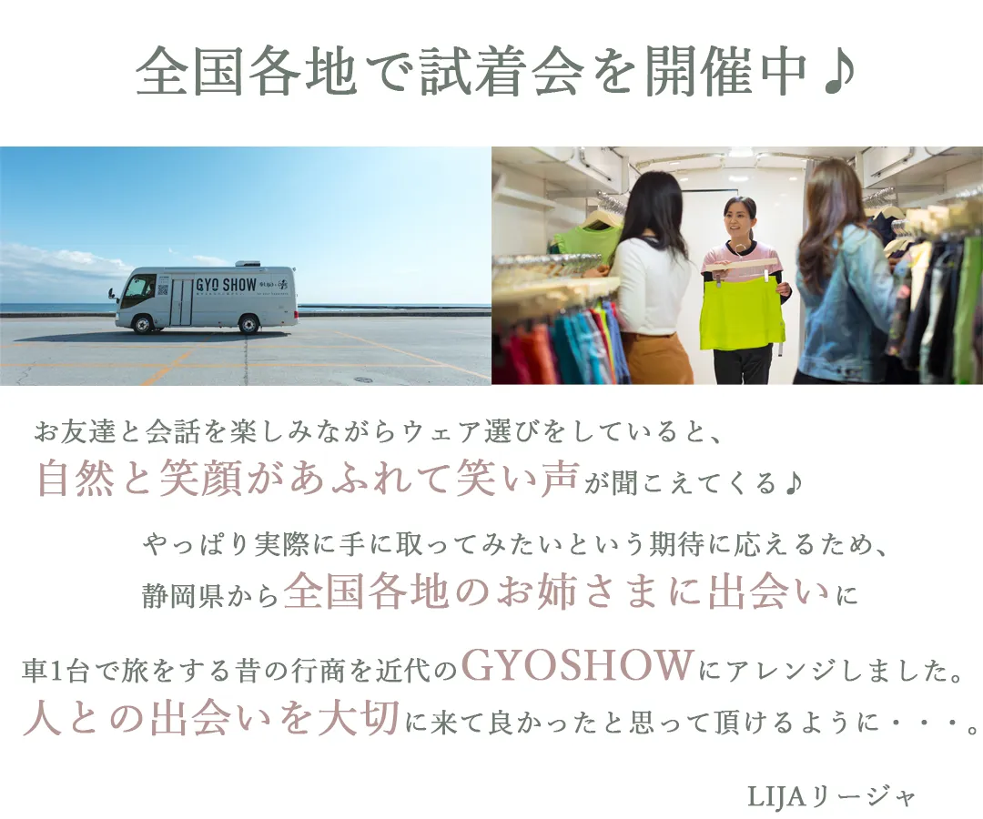 GYOSHOW説明