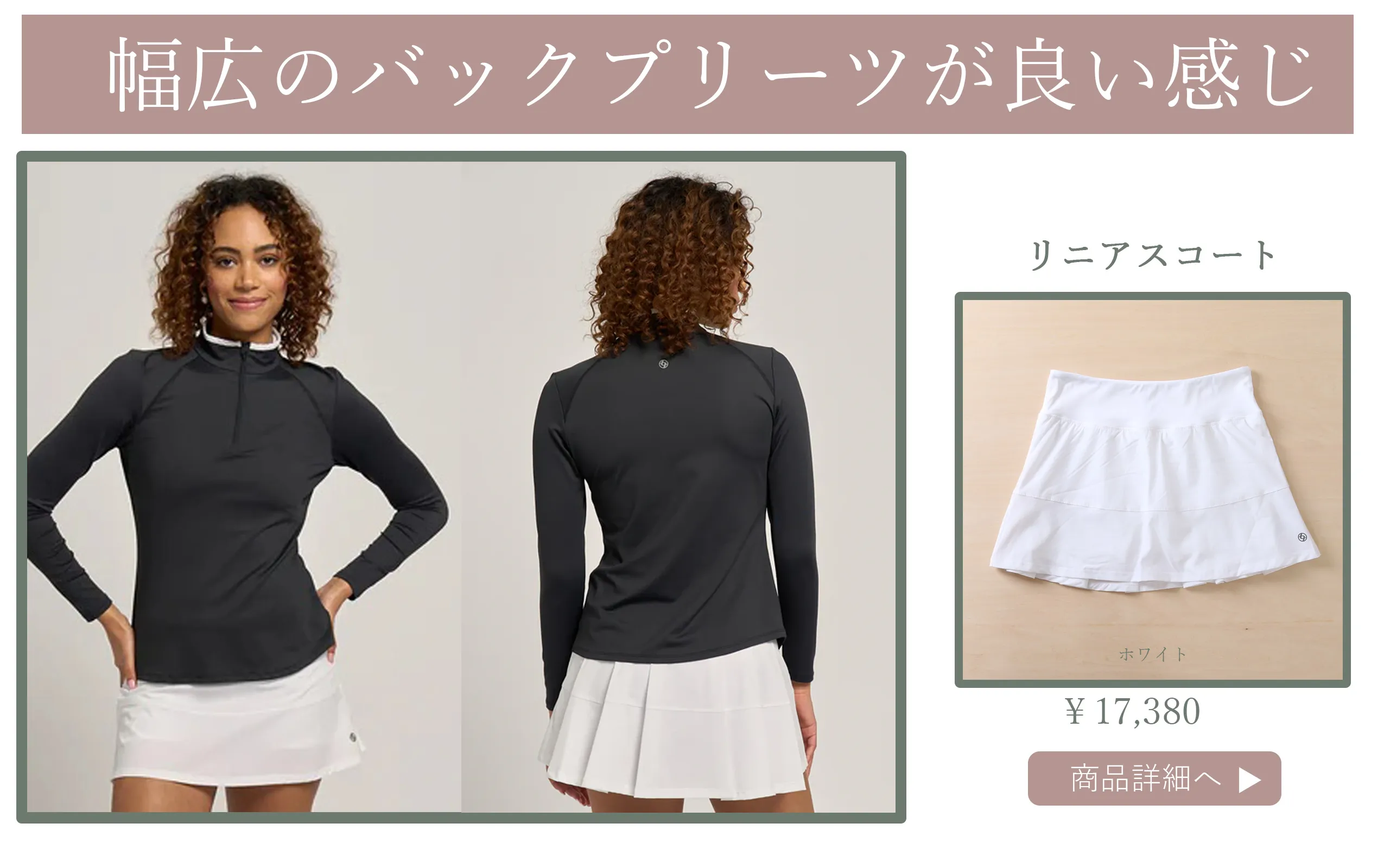 LinearSkort