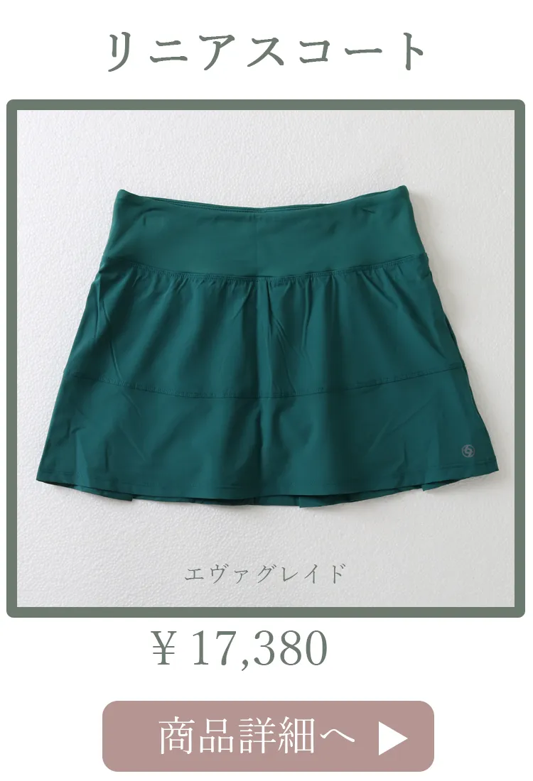 LinearSkortEverglade平置き写真