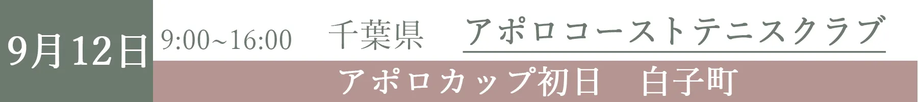 GYOSHOW0912
