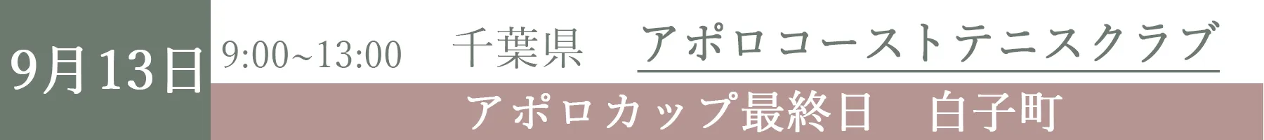 GYOSHOW0913