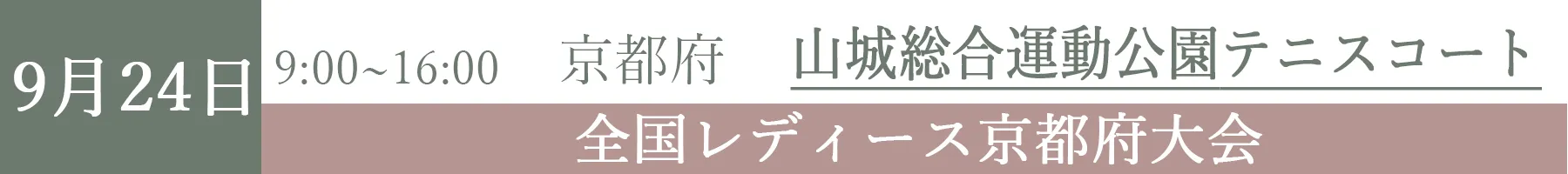 GYOSHOW0924
