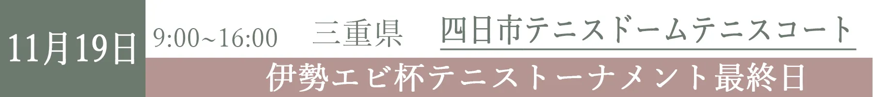 GYOSHOW1119