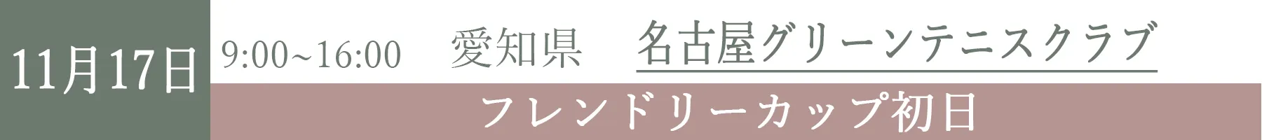 GYOSHOW1117
