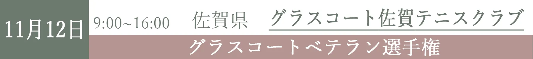 GYOSHOW1112