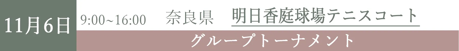 GYOSHOW1106