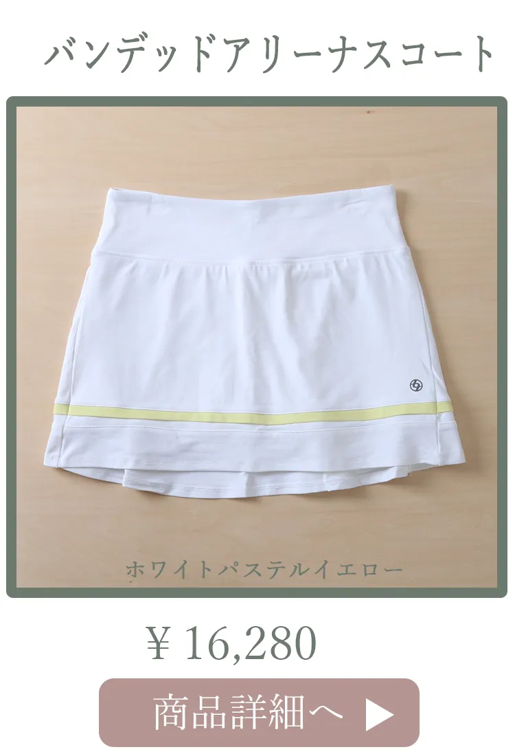 BandedArenaSkortWhitePastelYellow