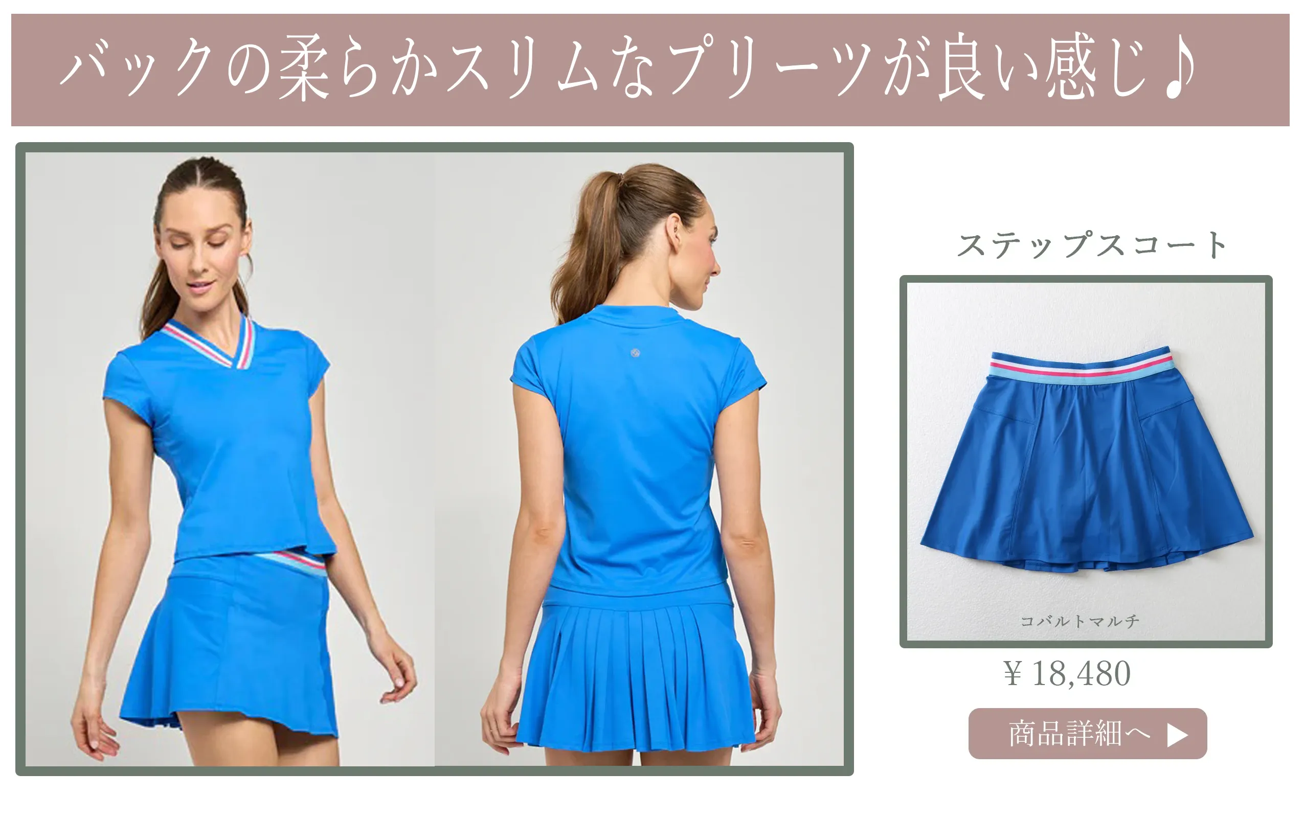 StepSkortCobalt